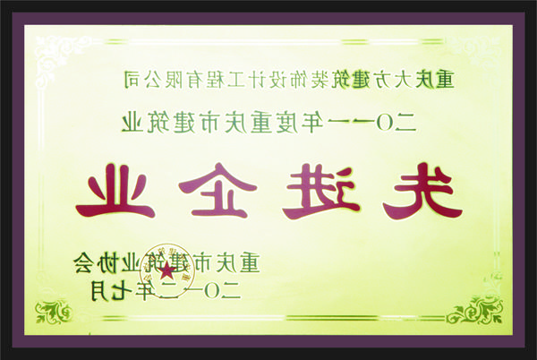 <a href='http://teams.ivantseng.com'>全网十大靠谱网投网上十大正规赌网址</a>先进企业