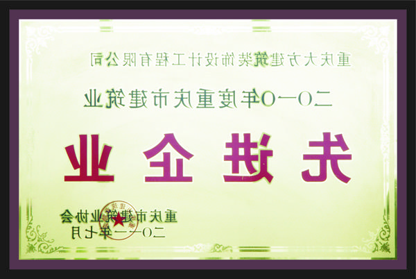 <a href='http://teams.ivantseng.com'>全网十大靠谱网投网上十大正规赌网址</a>先进企业